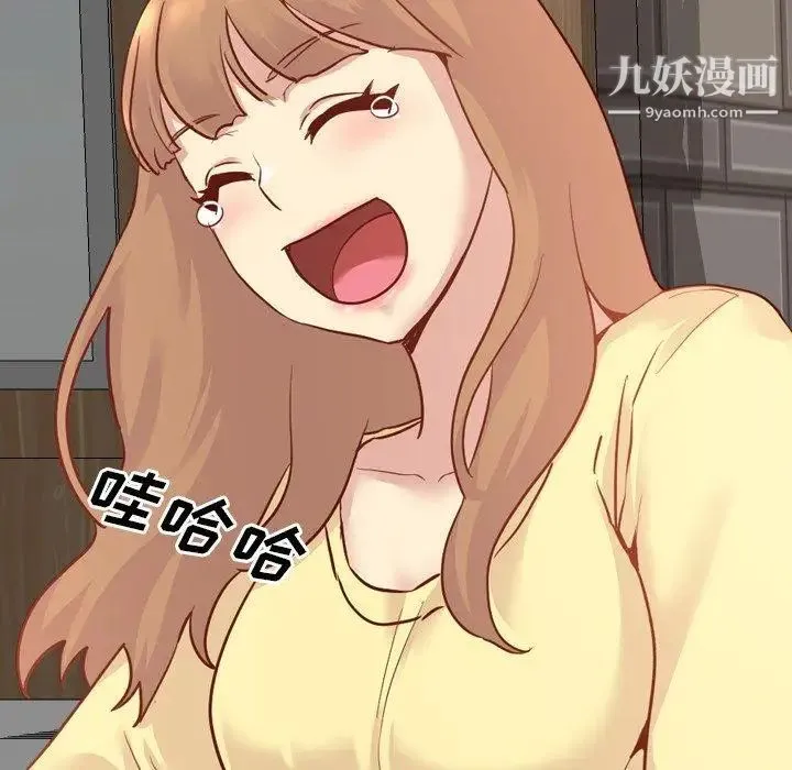 毫无保留的她 第5话 第92页