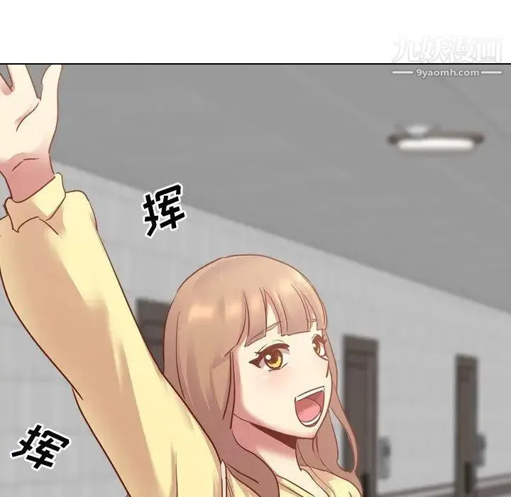 毫无保留的她 第5话 第101页