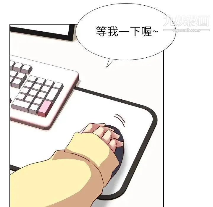 毫无保留的她 第5话 第23页