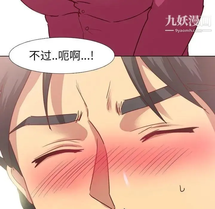 毫无保留的她 第5话 第40页