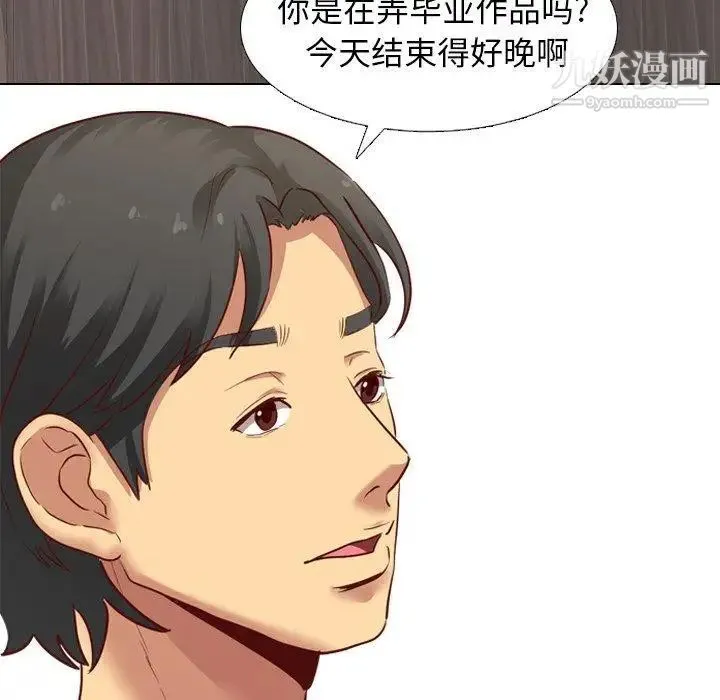 毫无保留的她 第5话 第110页