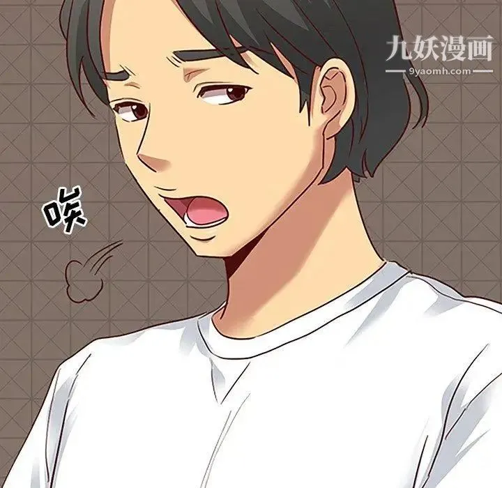 毫无保留的她 第5话 第125页