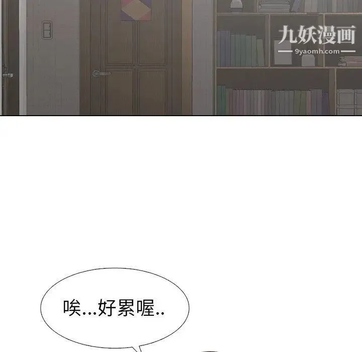 毫无保留的她 第5话 第107页