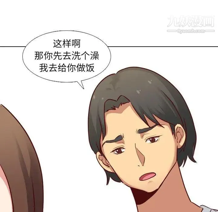 毫无保留的她 第5话 第114页