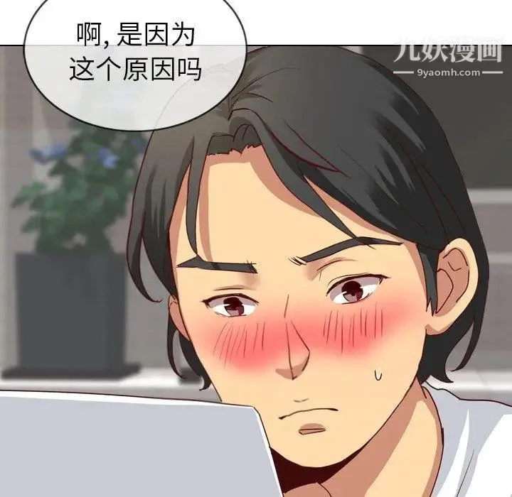 毫无保留的她 第5话 第35页