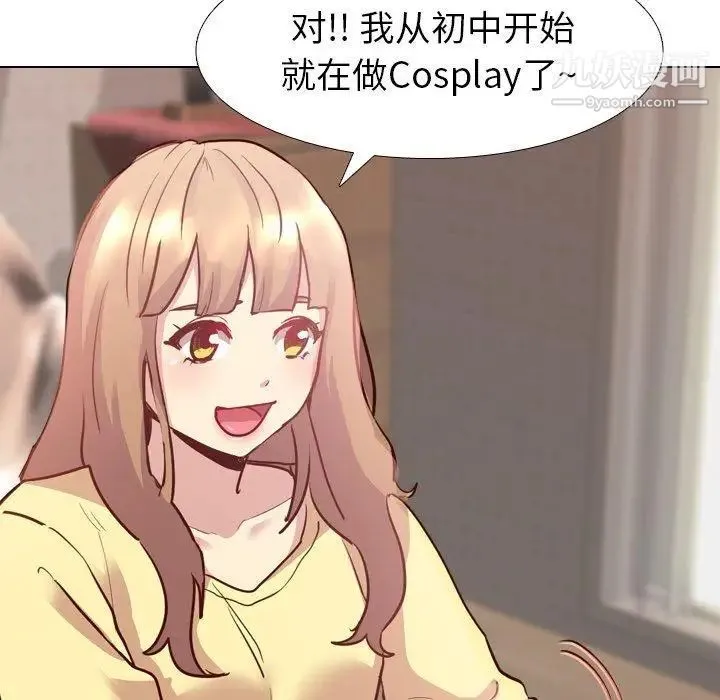 毫无保留的她 第5话 第21页