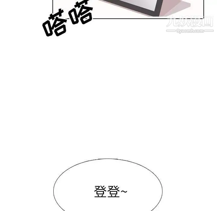 毫无保留的她 第5话 第25页