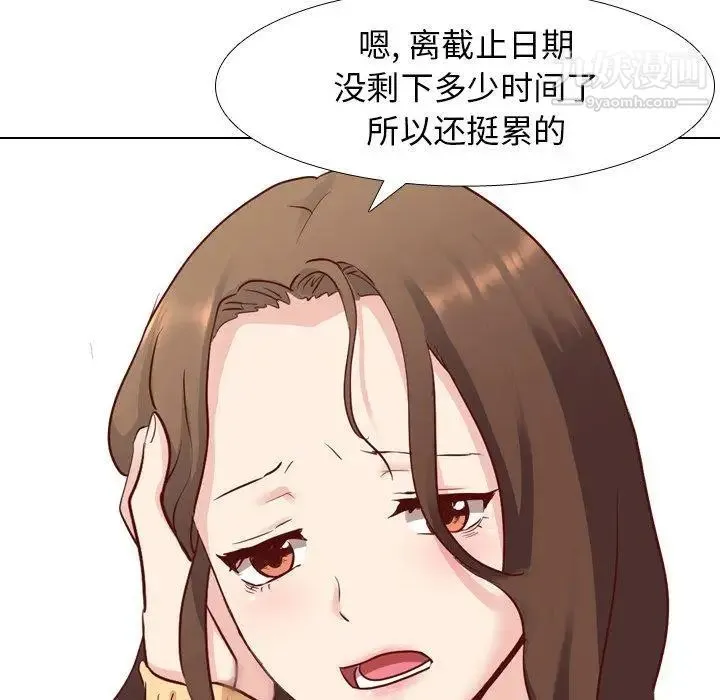 毫无保留的她 第5话 第112页