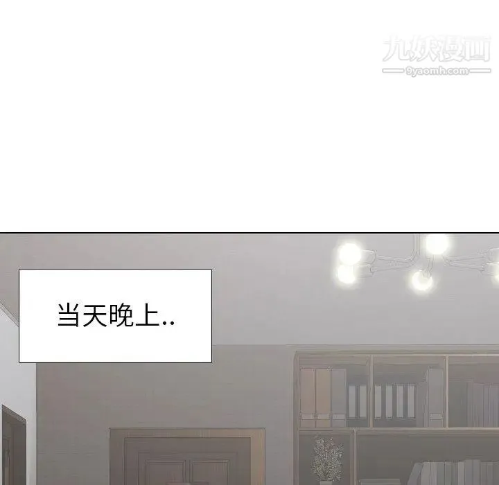 毫无保留的她 第5话 第106页