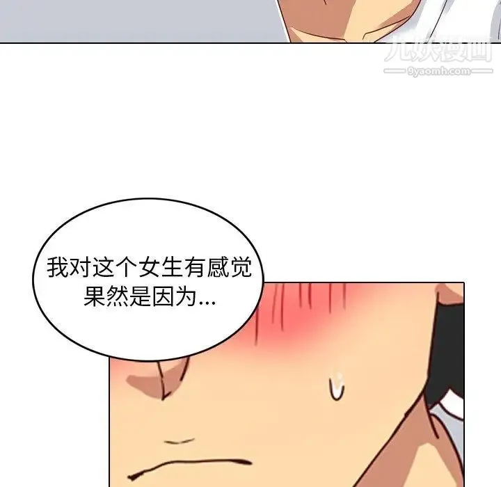 毫无保留的她 第5话 第36页