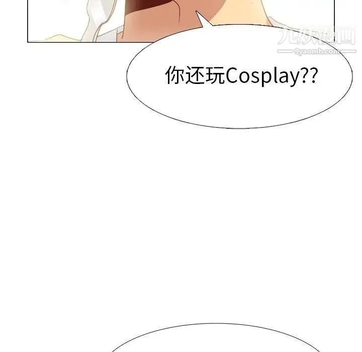 毫无保留的她 第5话 第20页