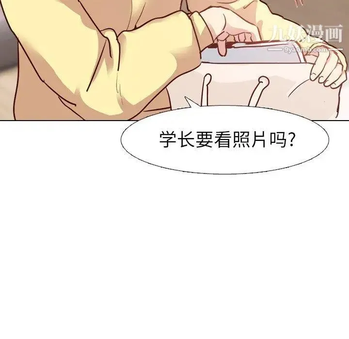 毫无保留的她 第5话 第22页