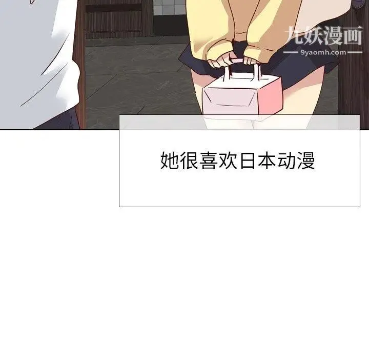 毫无保留的她 第5话 第9页