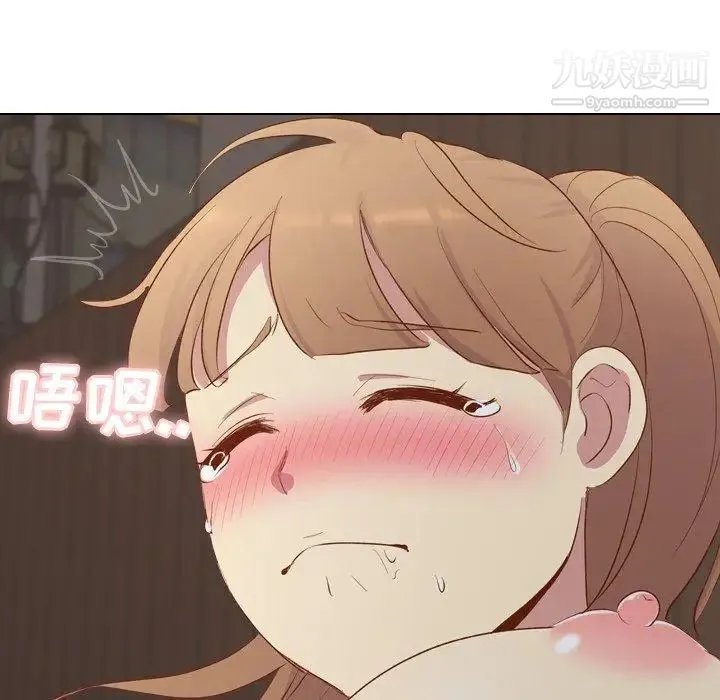 毫无保留的她 第16话 第24页