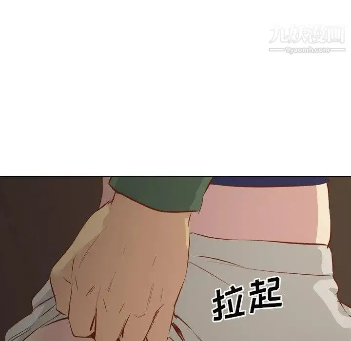 毫无保留的她 第16话 第118页