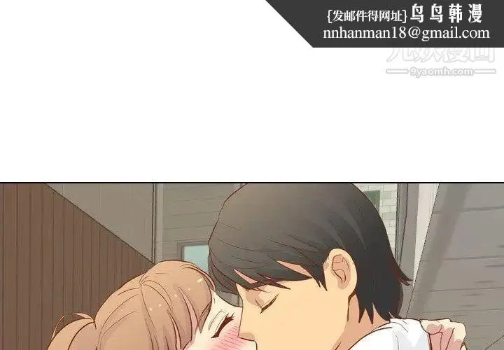 毫无保留的她 第16话 第1页