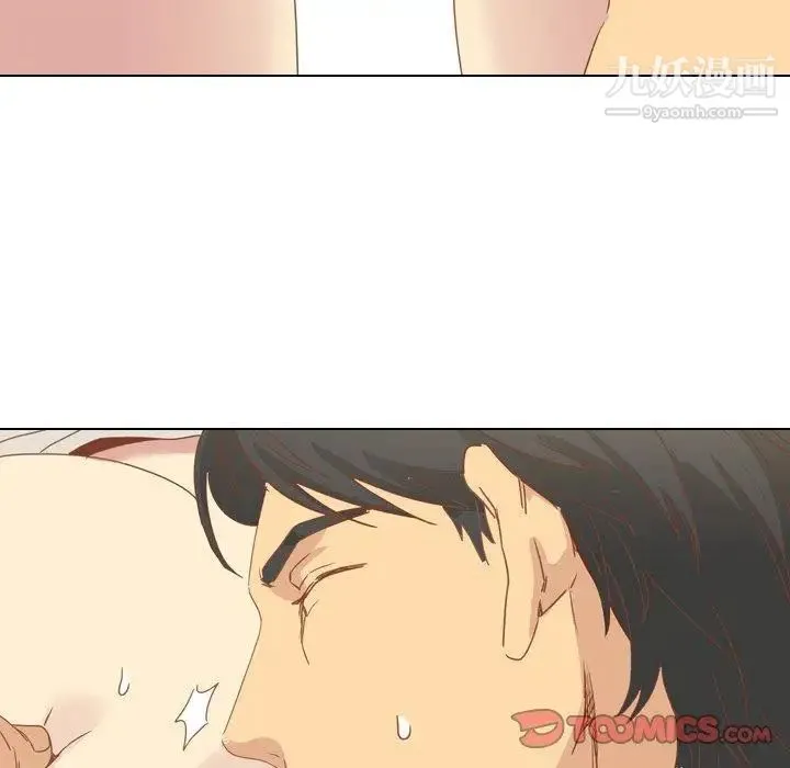 毫无保留的她 第16话 第69页