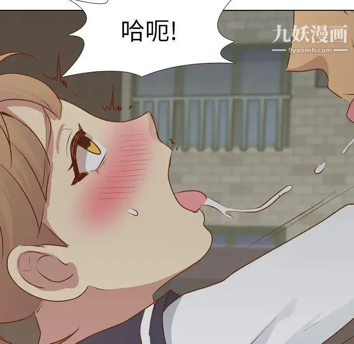 毫无保留的她 第16话 第6页