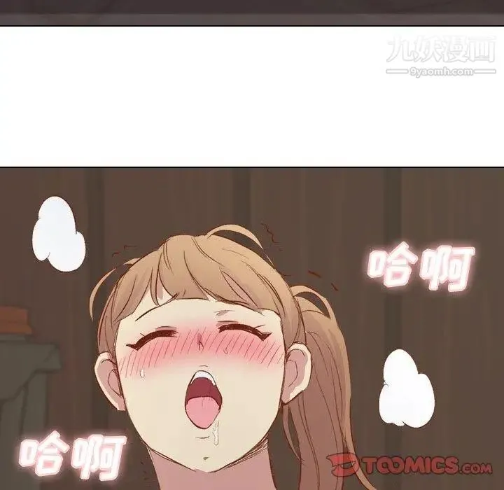 毫无保留的她 第16话 第87页