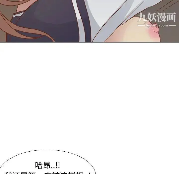 毫无保留的她 第16话 第7页
