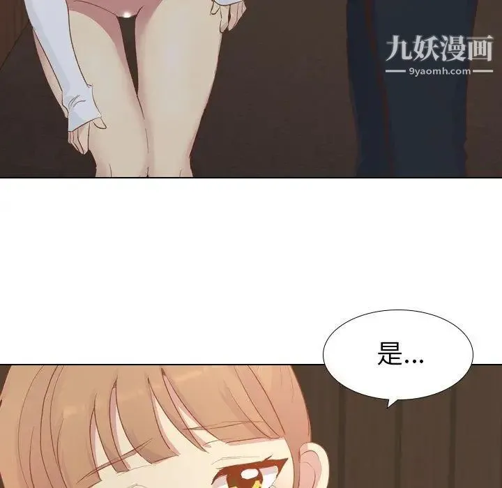 毫无保留的她 第16话 第36页