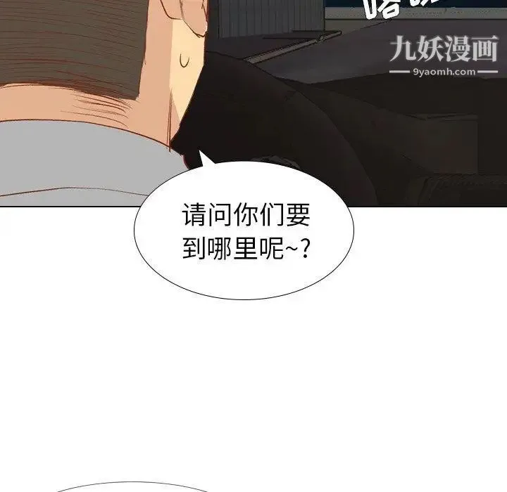 毫无保留的她 第16话 第108页