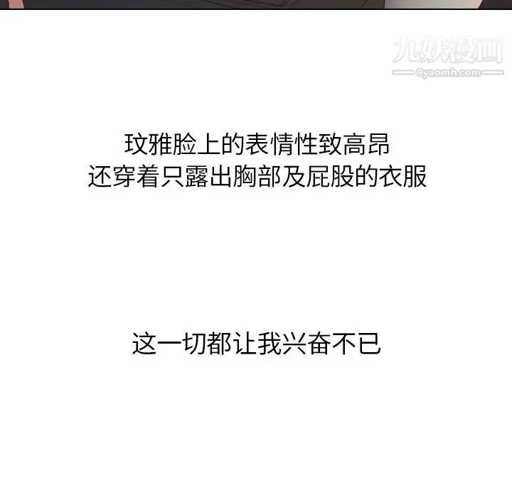 毫无保留的她 第16话 第45页