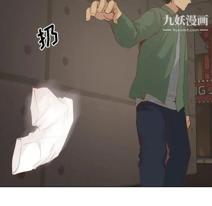 毫无保留的她 第16话 第98页