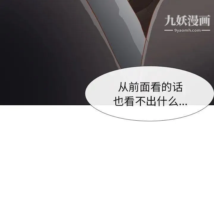 毫无保留的她 第16话 第121页