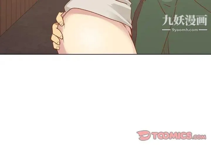 毫无保留的她 第16话 第3页