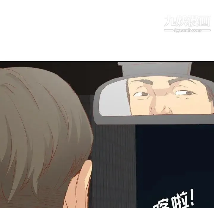 毫无保留的她 第16话 第107页