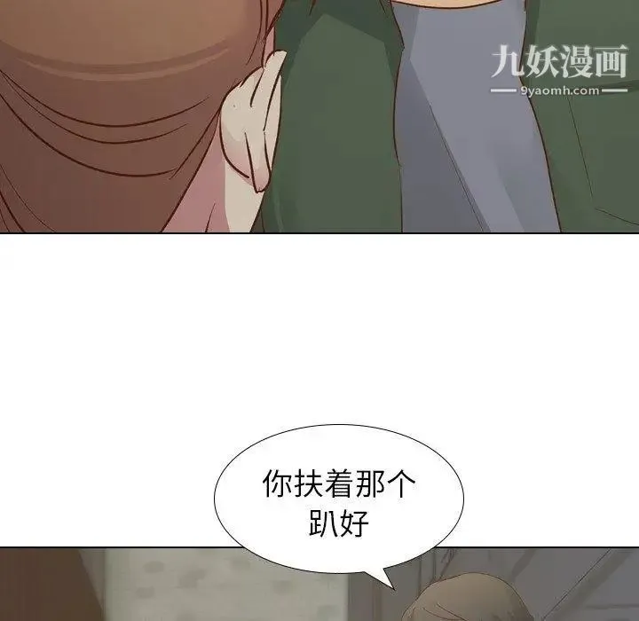 毫无保留的她 第16话 第34页