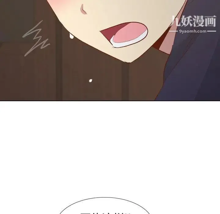 毫无保留的她 第16话 第50页