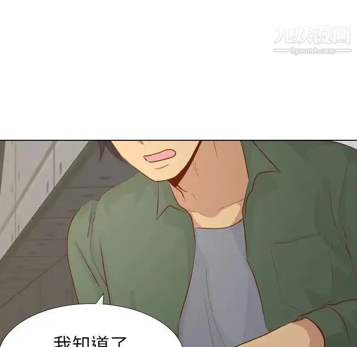 毫无保留的她 第16话 第61页