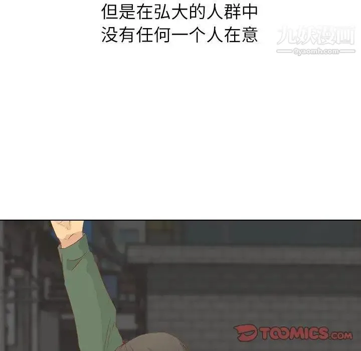 毫无保留的她 第16话 第105页