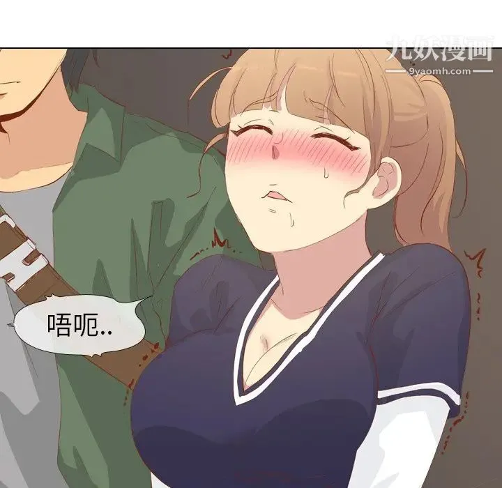 毫无保留的她 第16话 第129页