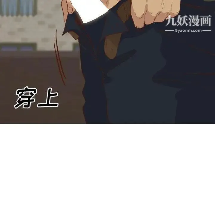 毫无保留的她 第16话 第59页