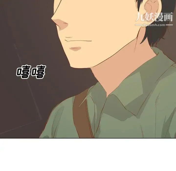 毫无保留的她 第16话 第131页