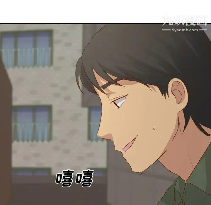 毫无保留的她 第16话 第26页