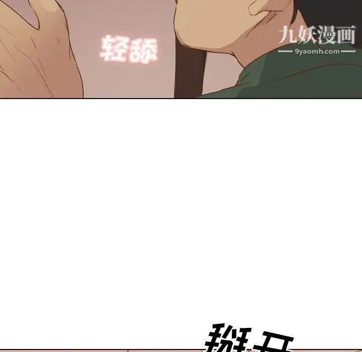毫无保留的她 第16话 第67页