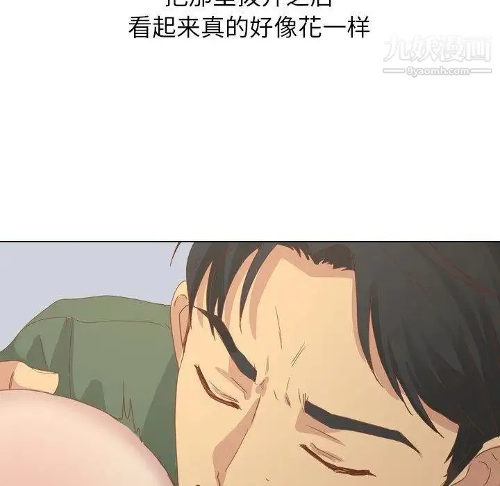 毫无保留的她 第16话 第76页