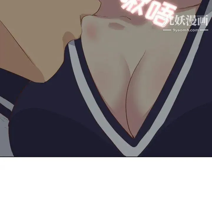 毫无保留的她 第16话 第142页