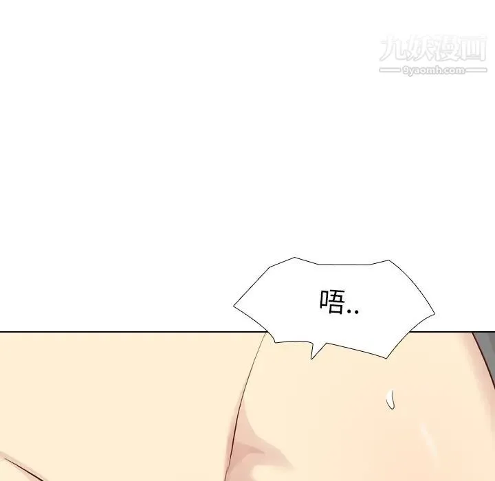 毫无保留的她 第26话 第10页