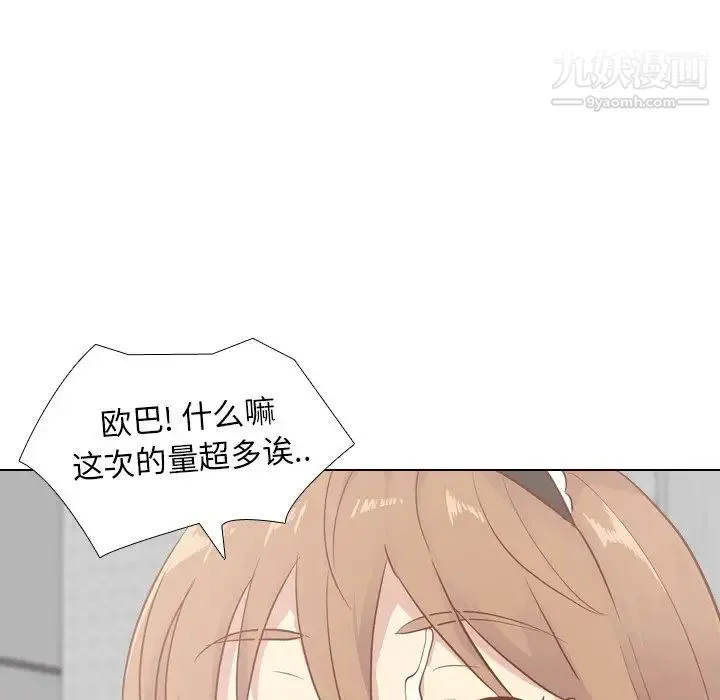 毫无保留的她 第26话 第146页