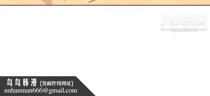 毫无保留的她 第26话 第150页