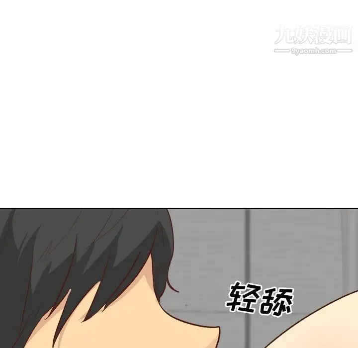 毫无保留的她 第26话 第51页