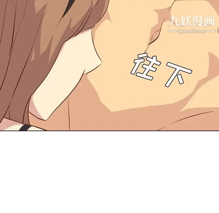 毫无保留的她 第26话 第100页