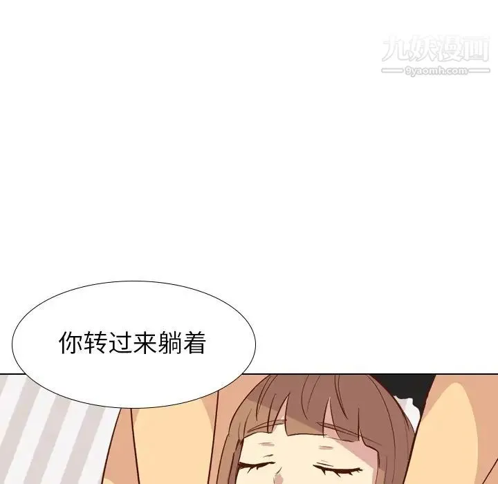毫无保留的她 第26话 第31页