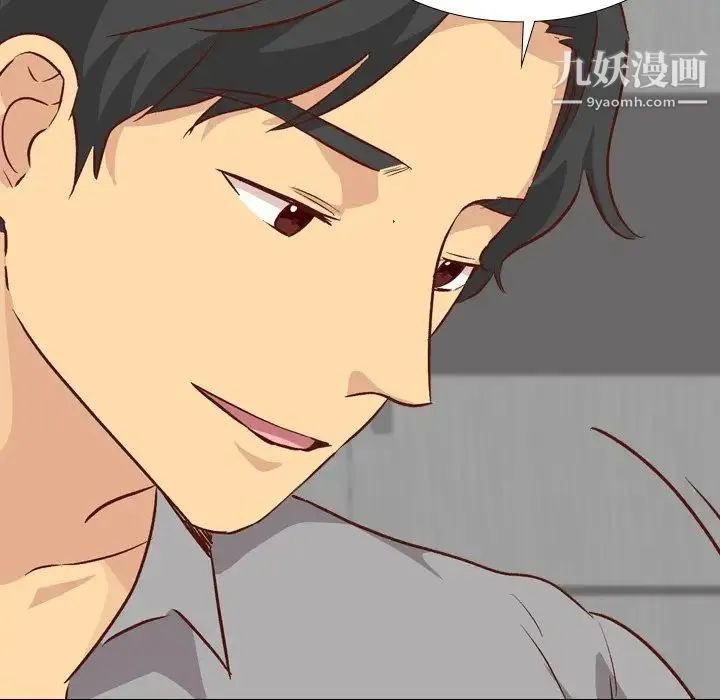 毫无保留的她 第26话 第63页
