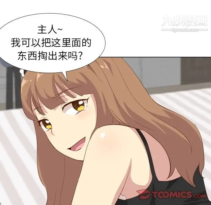 毫无保留的她 第26话 第111页